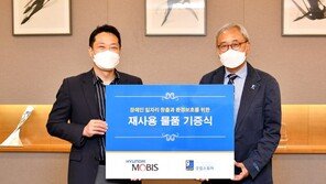 현대모비스, 직원 참여 장애인 지원 캠페인 ‘임직원 굿사이클링’ 전개