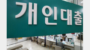 신용대출 5개월 만에 감소세로… 가계대출 증가세도 ‘주춤’