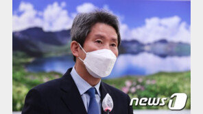 이인영 “정세 관리 속 적극적인 남북대화·관여 추진”