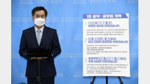 공무원 출신 김동연 1호공약은 ‘철밥통 깨기’…“공무원 20%감축”