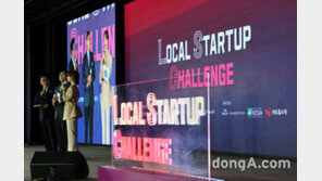 호반그룹 후원 ‘로컬 스타트업 챌린지’ 최종성과발표 진행… 5개월 대장정 마무리