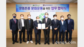 도로교통공단, 한국실버경찰봉사대와 생명존중 문화운동 협력