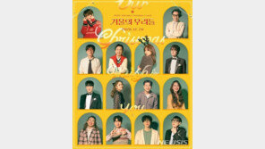 안테나뮤직 “크리스마스 캐럴 작업중”…유재석도 참여