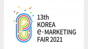 “중소업체 상품 전국에 소개할 기회”… 이베이코리아, ‘e-마케팅페어’ 참가 판매자 모집