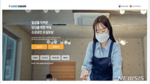 3분기 손실보상 2조4천억…유흥시설 ‘평균 634만원’ 최고