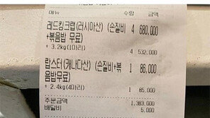 138만원 배달한 기사의 “손놈” 발언에 네티즌 해석 난무