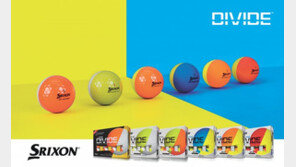 톡톡 튀는 ‘반반 컬러’ 골프공으로 개성만점 라운딩