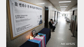 변희수 전 하사 ‘강제 전역 부당’ 판결 확정…군, 항소 안 해