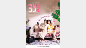 리만코리아·CJ ENM 공동 제작 ‘인생덤 그녀’, 日 후지티비와 IP계약 