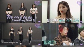 ‘등교전 망설임’ 아이키 “팀워크 좋아야 실력 발휘” 충고