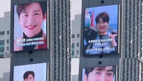 서울 강남에 김선호 전광판 응원 영상 등장…해외팬 “영원히 응원한다”