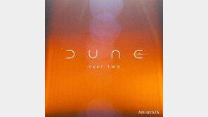 흥행 대박 ‘듄’ 속편 만든다…2023년 10월 개봉