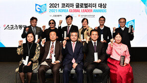 2021 코리아 글로벌리더대상…코로나19 속 한국 빛낸 리더 12인 수상