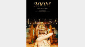 리사, ‘라리사’ MV 3억뷰 돌파…K팝 여성 솔로 최단 신기록