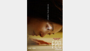 조현병 혐오 조장 논란에…KBS, ‘F20’ TV 방영 보류