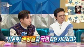 옥상달빛 김윤주 “남편 권정열, 원래 ‘극혐’했다…홍대 허세 있다고 생각”