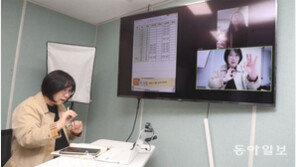 ‘랜선 수업’하며 아이들과 교류… 전직 교사가 학습결손 해결사로