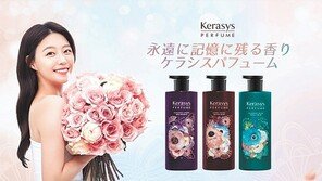 일본-중국-러시아 시장서 영향력 확대 ‘케라시스’ 브랜드 글로벌화 속도 낸다