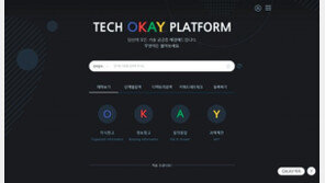‘기술지식 공유 플랫폼’으로 업무 효율성 높여