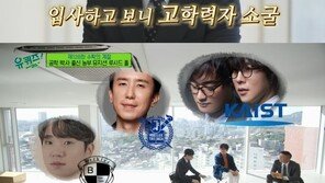 유재석 “안테나 갔더니 난 저학력자…본의 아니게 그렇게 됐다” 너스레