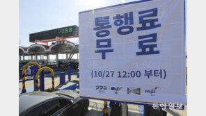 경기도, 일산대교 무료통행 시행 첫날… 운영사는 불복소송 제기 