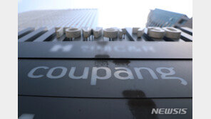 ‘개인정보 유출’ 고개 숙인 쿠팡…커지는 소비자 불안감