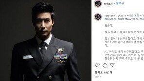 김용호 피소에 이근 “나 성추행했다더니 자기소개하냐?”