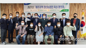 [포토]농협중앙회, 제주지역 청년농업인 육성 협의회 개최