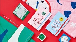 17잔 마시면 다이어리·시계·담요 증정…스타벅스 사은행사 시작