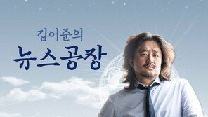 서울시, ‘김어준 논란’ TBS 지원금 100억원 삭감 고민