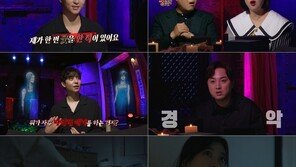 현우, 알고보니 귀신 목격 전문가? “너무 많이 봐서 굿까지 했다”