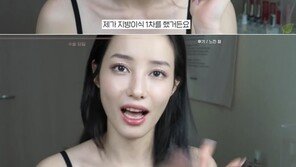 유깻잎 “가슴 수술 후 점점 말랑말랑해져…이젠 대만족” 고백