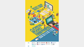 서강대학교, ‘2021 스타트업 온라인 채용박람회’ 공동 개최