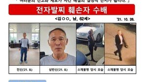 전자발찌 끊고 도주 60대 성범죄자 나흘만에 함양서 검거