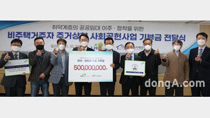 LH, 취약계층 생활지원을 위한 사회공헌 기부금 전달식 개최