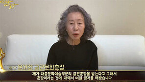 ‘오스카’ 윤여정, 대중문화 첫 금관문화훈장
