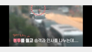 “경기도 번호판 택시가 왜 여기에”…보이스피싱 잡은 형사의 ‘촉’