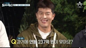 김병현 “과거 연봉 237억”…김준현 “배 한 대만 사줘라“