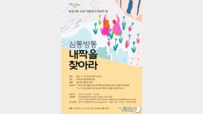 대전여성단체, 서구청 ‘공공기관 미혼남녀 만남’ 행사에 “시대착오적” 비판