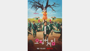 日언론 “오징어게임에 나오는 놀이는 일본이 원조” 주장