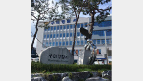 옛 여친 차량에 감금하고 폭행한 40대 긴급 체포