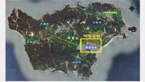 백령도, 제2 제주도로 조성…‘백령공항’ 예타대상 선정에 달렸다