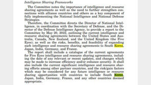 미 하원 정보위, DNI에 ‘파이브 아이즈’ 한국 등 확대 검토 지시