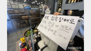 기본상식도 안 지킨 KT에 “당황스럽다”는 정부