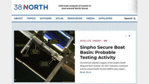 38노스 “北신포서 SLBM 추가 시험발사 준비 정황”