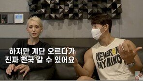 전소미, 김종국에 PT 받다 영혼 ‘탈탈’…“이러다 천국 가겠구나”