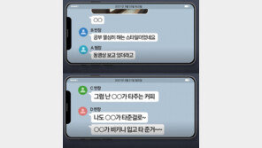 “비키니 입고 타 준 커피 마실래”…일반인女 음담패설한 119대원들