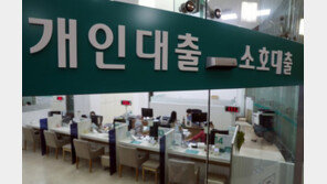 금융사, 내년부터 대출자에 年 2차례 금리인하 요구권 안내해야
