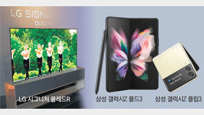 공급난 속에… 프리미엄 스마트폰-가전 훨훨 날았다 