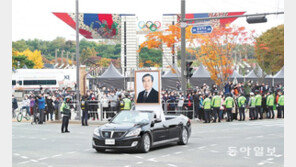 노태우 前대통령 올림픽공원서 영결식